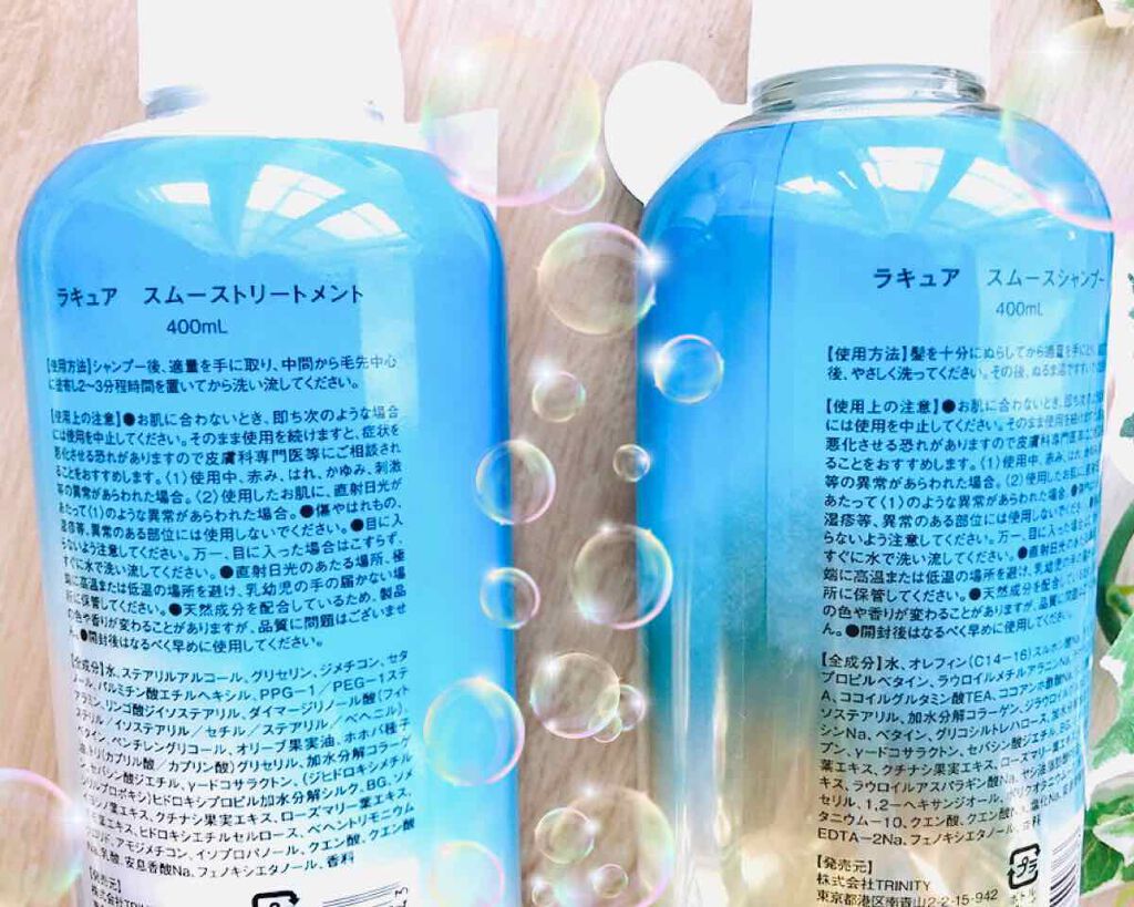 スムースシャンプー／スムーストリートメント/L'ACURE/市販シャンプーを使ったクチコミ（2枚目）