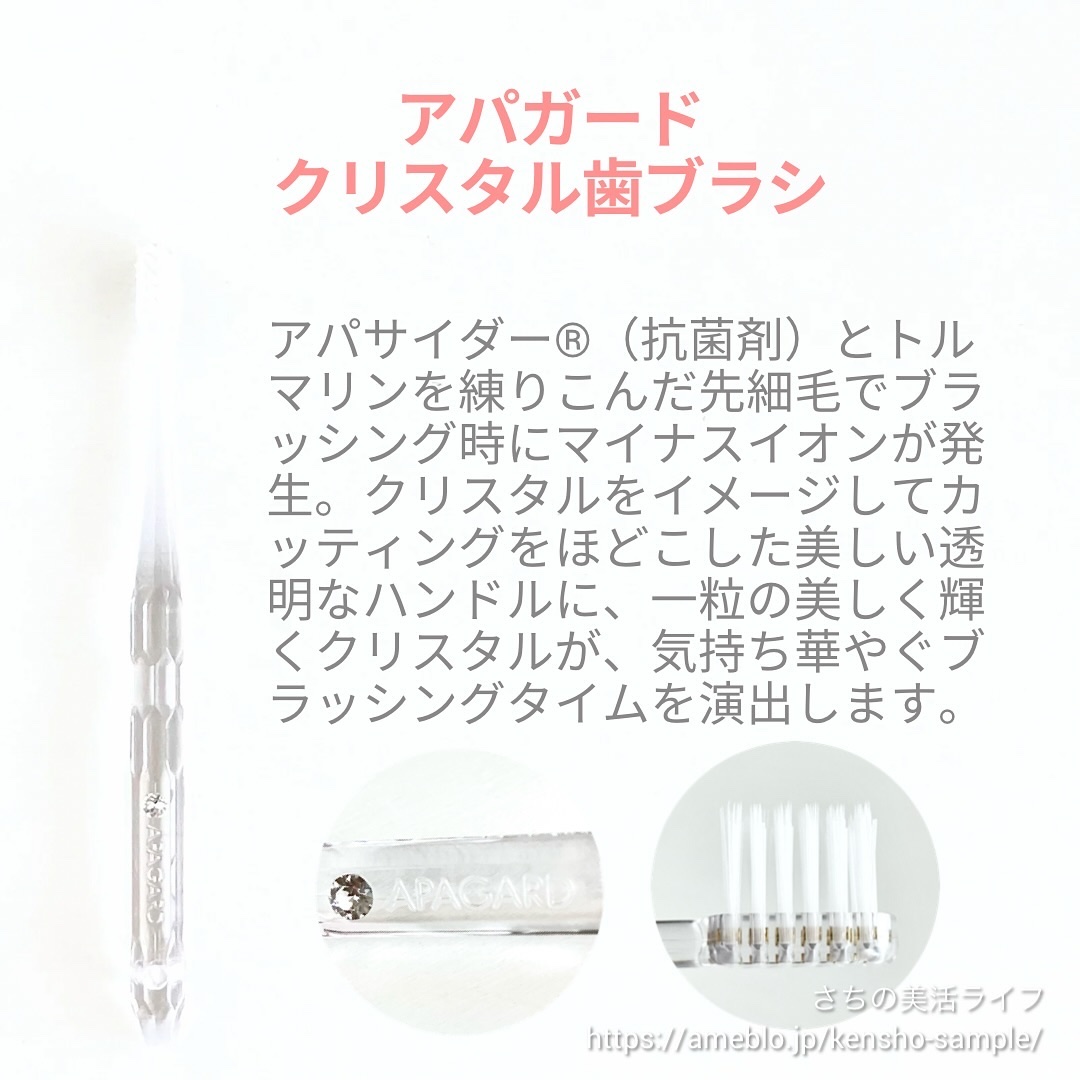 アパガードセレナ/アパガード/歯磨き粉を使ったクチコミ（3枚目）