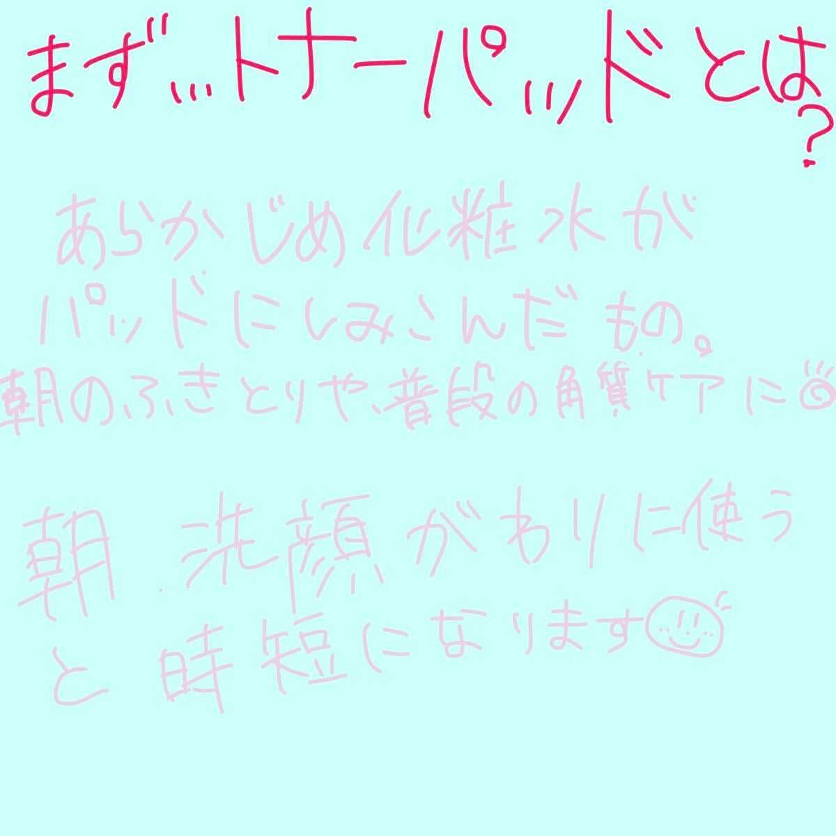 CICA マイルドトナーパッド/VT/トナーパッドを使ったクチコミ(2枚目)