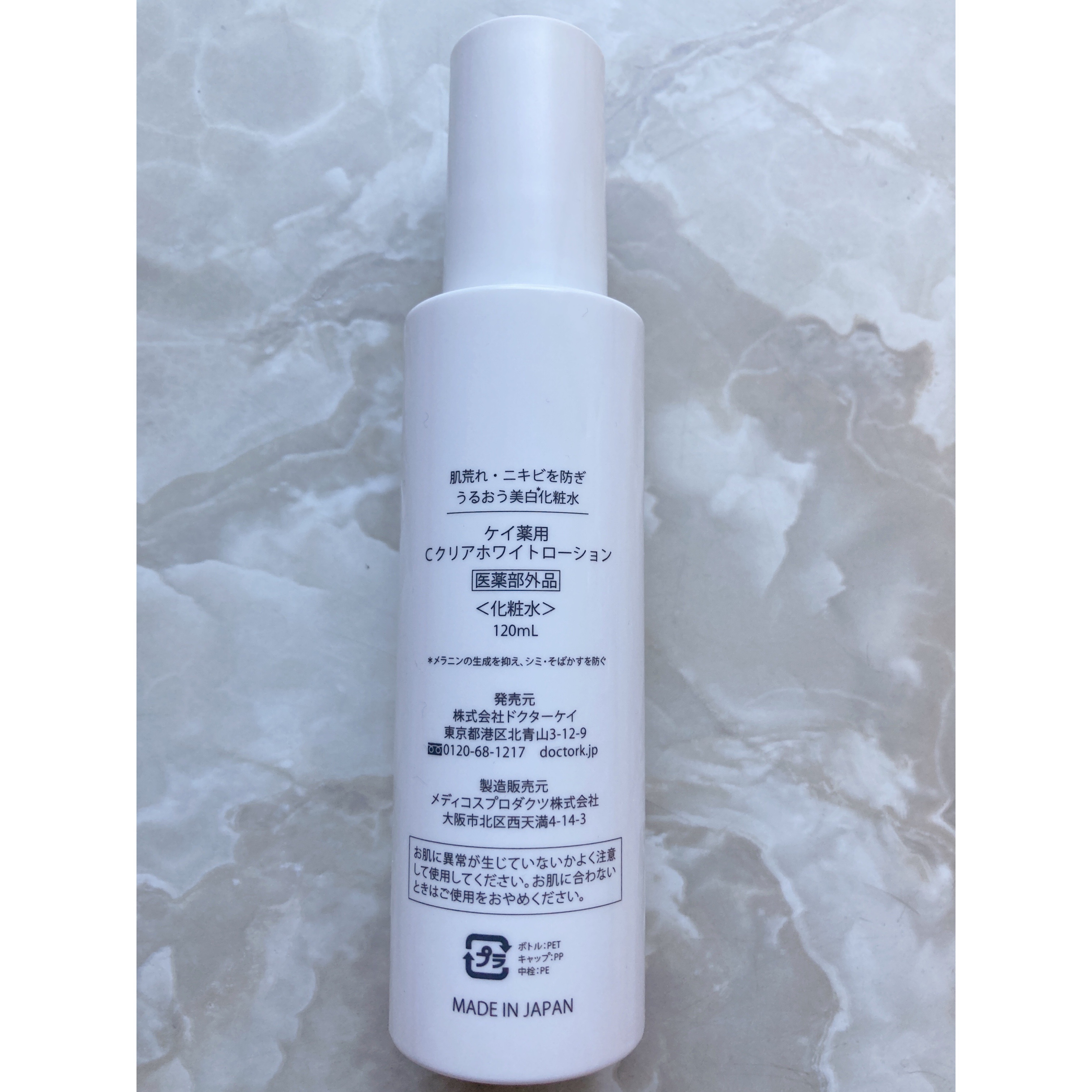 薬用Cクリアホワイトローション/ドクターケイ/化粧水を使ったクチコミ（3枚目）