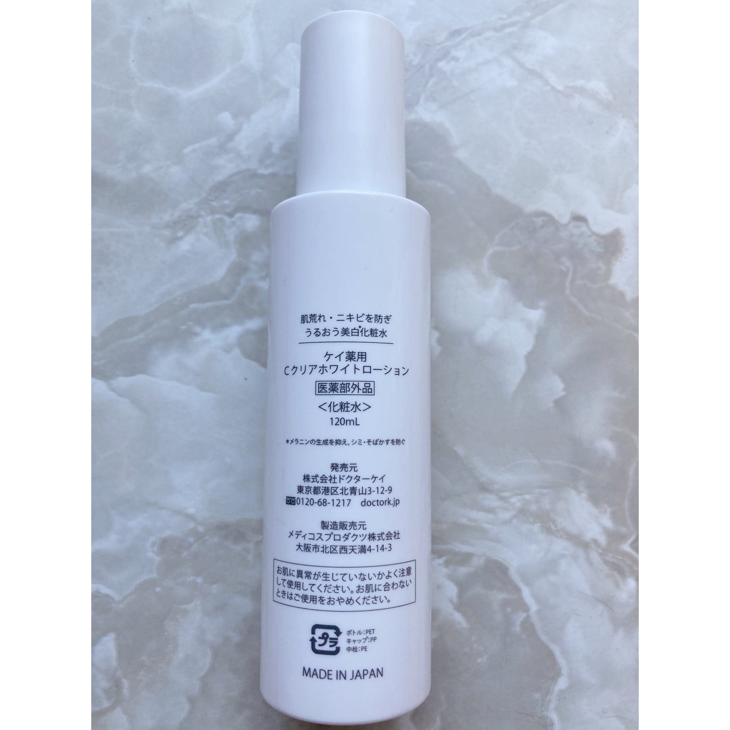 薬用Cクリアホワイトローション/ドクターケイ/化粧水を使ったクチコミ(3枚目)