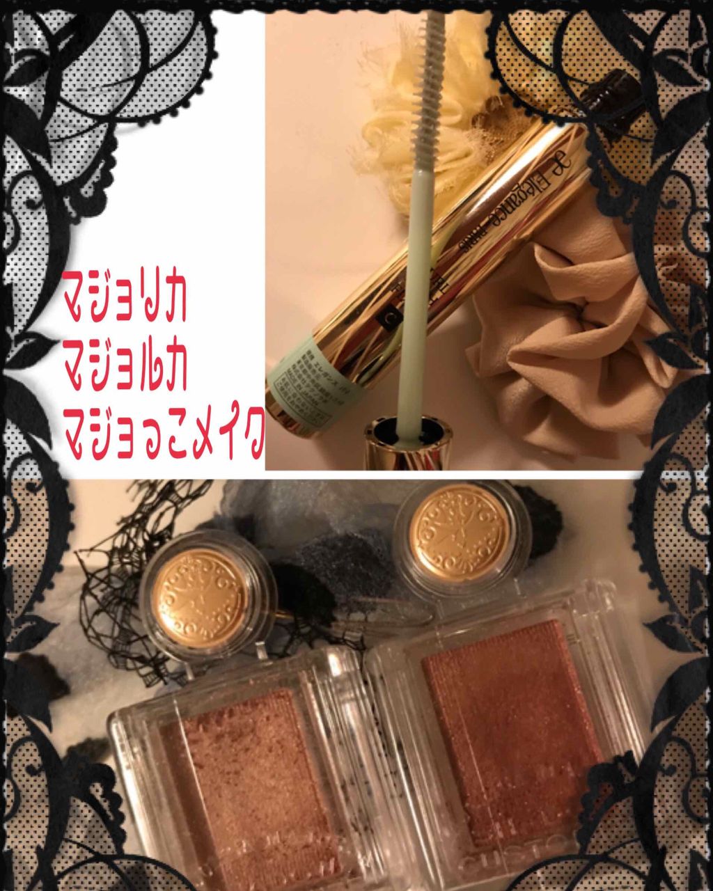 カールラッシュ フィクサー/Elégance/マスカラ下地を使ったクチコミ（1枚目）