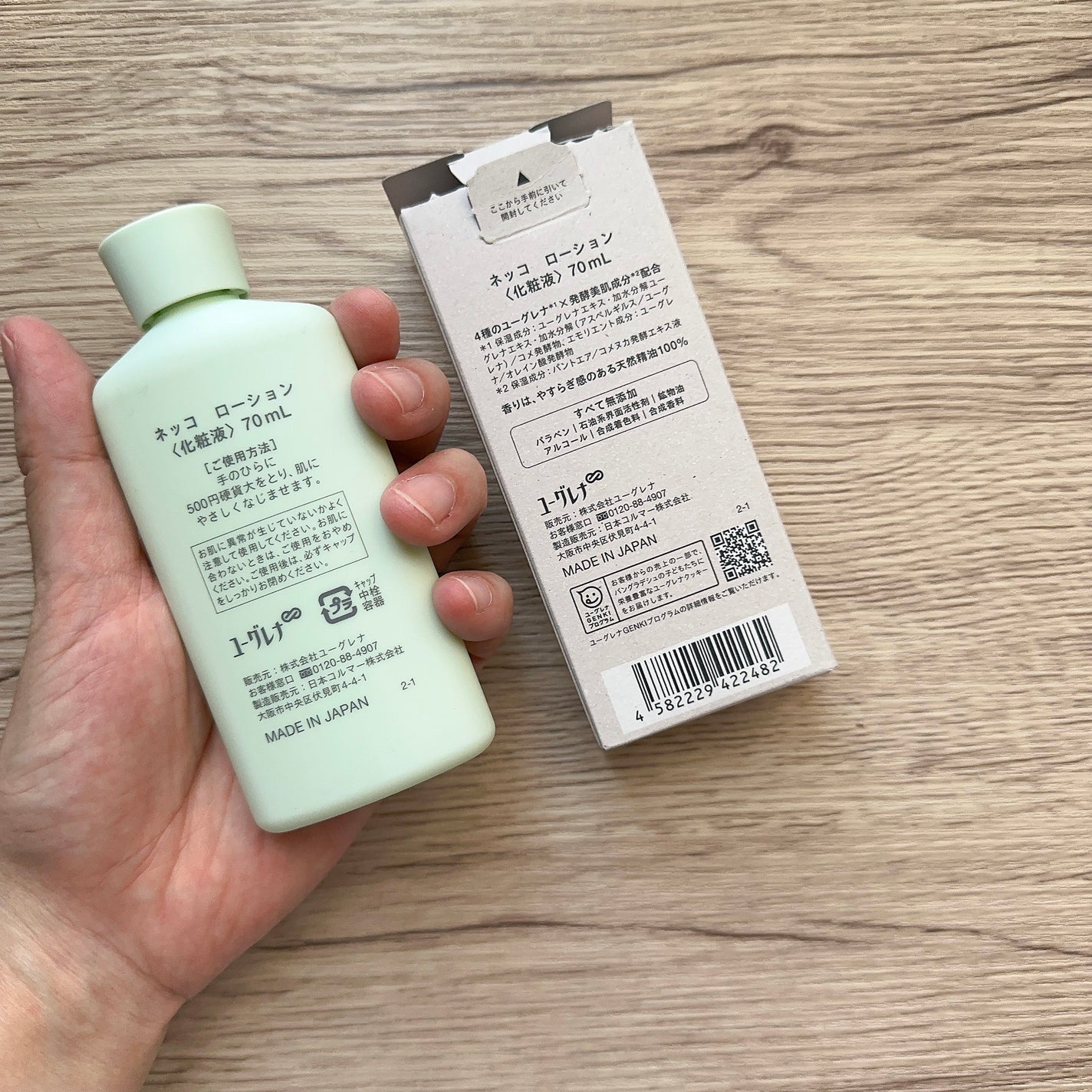 ローション/NEcCO/化粧水を使ったクチコミ(3枚目)