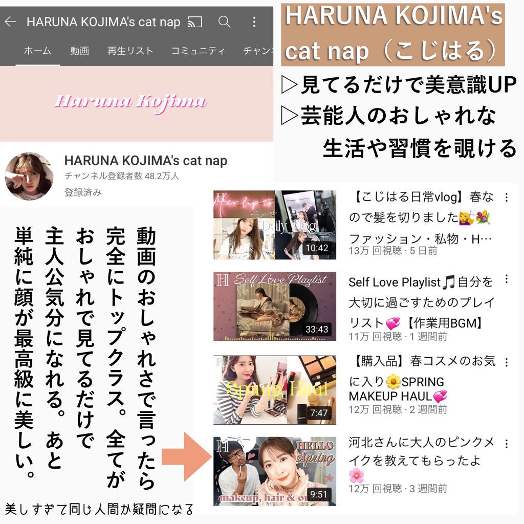 かおりんりん@16タイプパーソナルカラーアナリスト on LIPS 「『美意識が爆上がりするYouTuberさん9選📝』YouTu..」(10枚目)