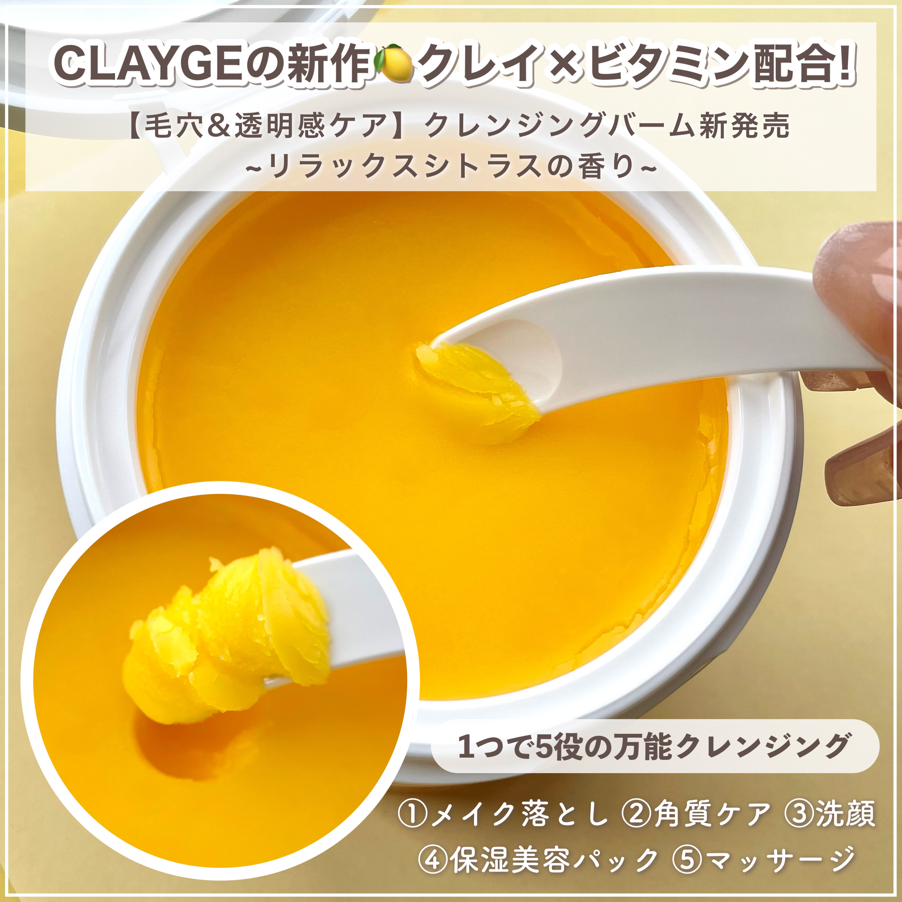 クレンジングバームV/CLAYGE/クレンジングバームを使ったクチコミ（3枚目）