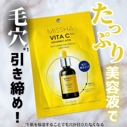 ミシャ ビタシープラスエッセンスマスク/MISSHA/シートマスク・パックを使ったクチコミ(1枚目)