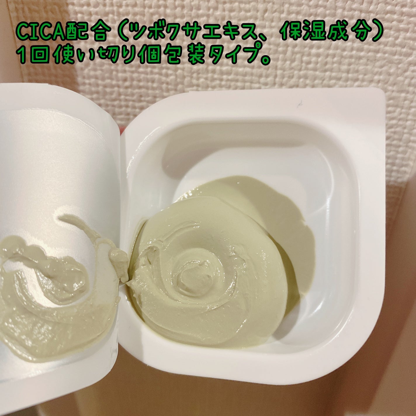 Cカプセルマスク/CENQUR/洗い流すパック・マスクを使ったクチコミ(2枚目)