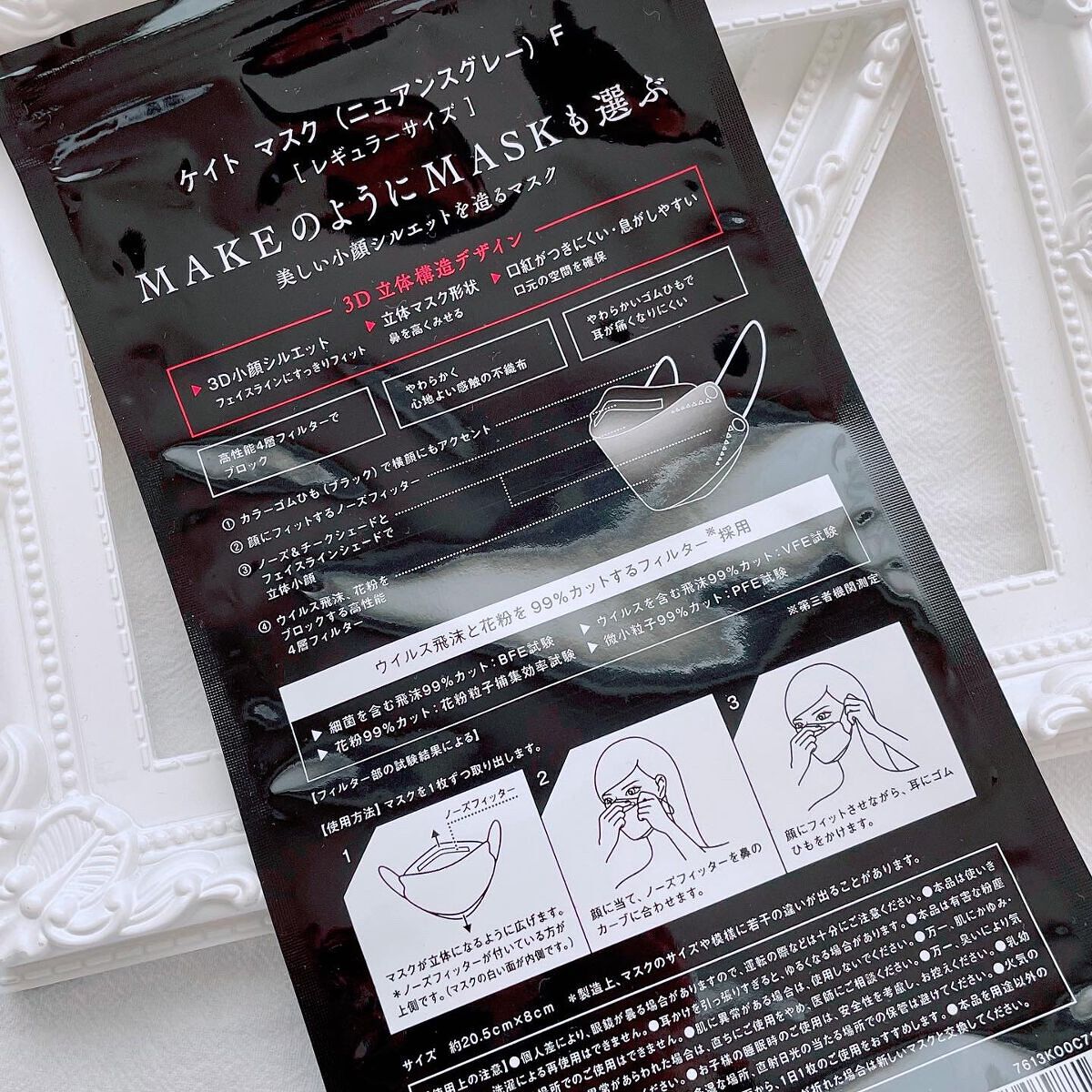 ケイト マスク F/KATE/マスクを使ったクチコミ(5枚目)