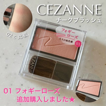 チークブラッシュ/CEZANNE/パウダーチークを使ったクチコミ(1枚目)