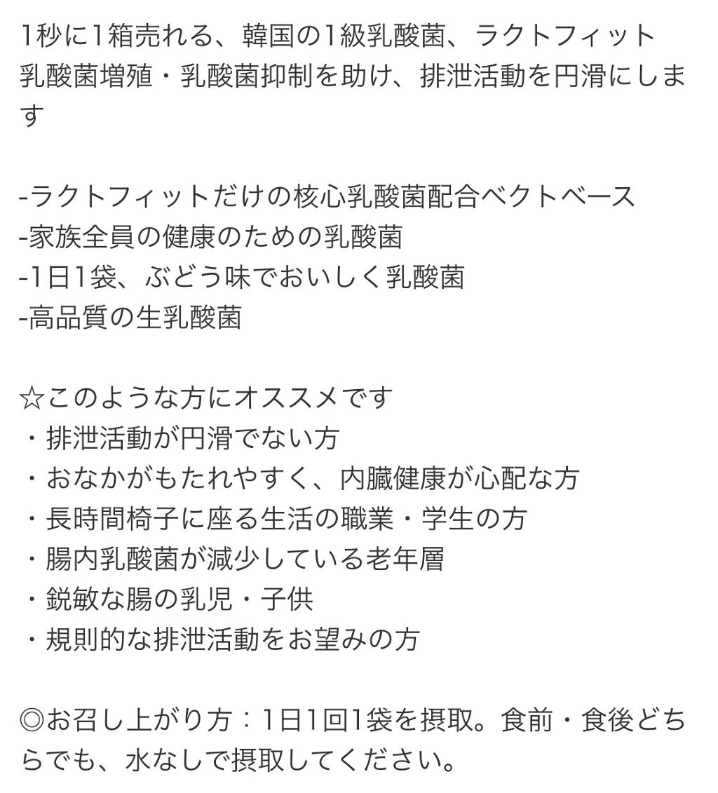 ラクトフィット ゴールド/ラクトフィット/健康サプリメントを使ったクチコミ（3枚目）