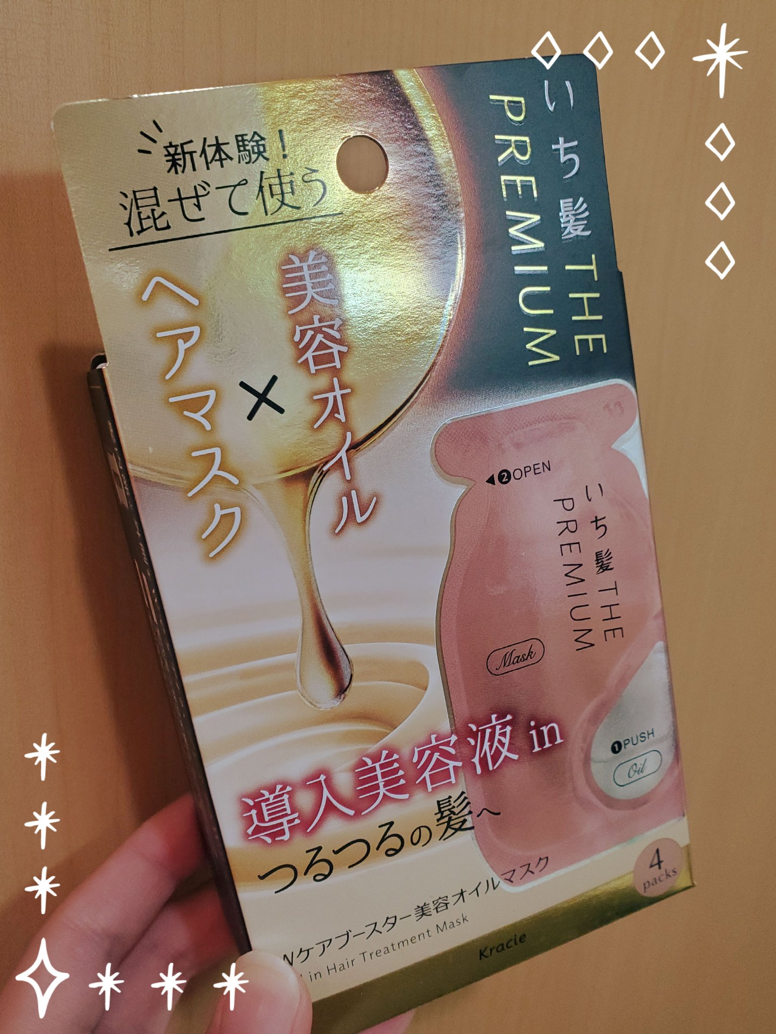 いち髪　THE PREMIUM　Wケアブースター美容オイルマスク/いち髪/ヘアマスク・ヘアパックを使ったクチコミ（1枚目）