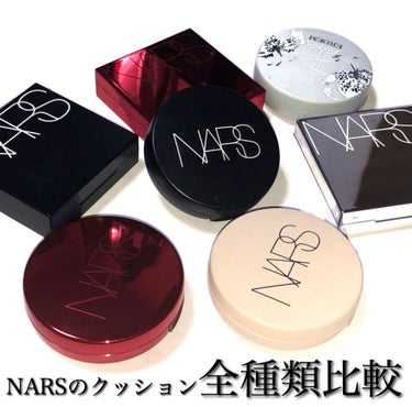 アクアティックグロー クッションコンパクト 6805/NARS/クッションファンデーションを使ったクチコミ（1枚目）