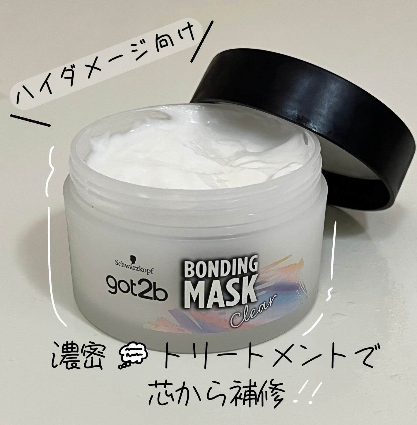 ボンディング・マスク クリア/got2b/ヘアマスク・ヘアパックを使ったクチコミ(1枚目)