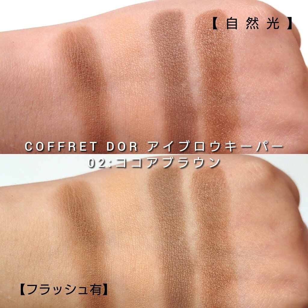 アイブロウキーパー/コフレドール/パウダーアイブロウを使ったクチコミ(5枚目)