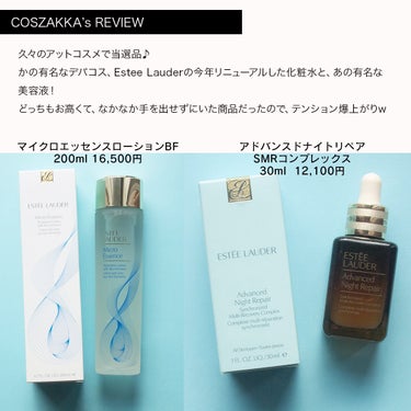 アドバンス ナイト リペア SMR コンプレックス/ESTEE LAUDER/美容液を使ったクチコミ（2枚目）