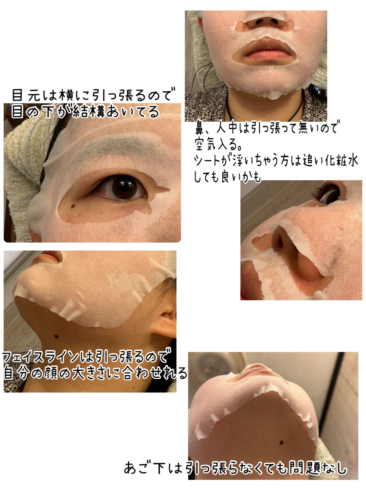 オトナプラス 夜用チャージフルマスク ハリ/サボリーノ/シートマスク・パックを使ったクチコミ（2枚目）