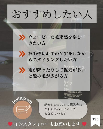 スタイリング ヘアオイル 結薔/MOGANS/ヘアオイルを使ったクチコミ(5枚目)