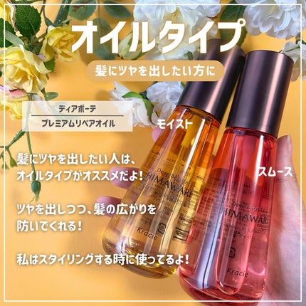 くしゃみ ☽ on LIPS 「皆さんこんにちは、くしゃみです🦄本日の紹介はディアボーテさんの..」(5枚目)