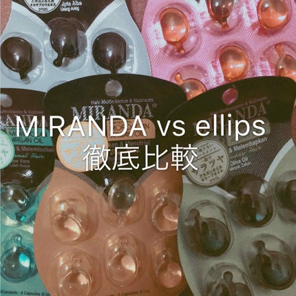 ヘアーオイル【トリートメント】/ellips/ヘアオイルを使ったクチコミ(1枚目)
