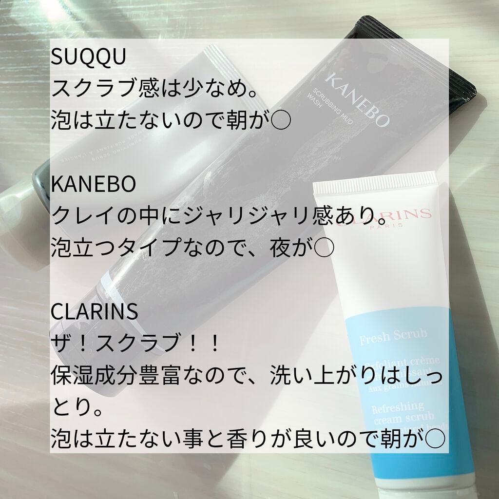 クレイ ピューリファイング スクラブ/SUQQU/スクラブ・ゴマージュを使ったクチコミ(3枚目)