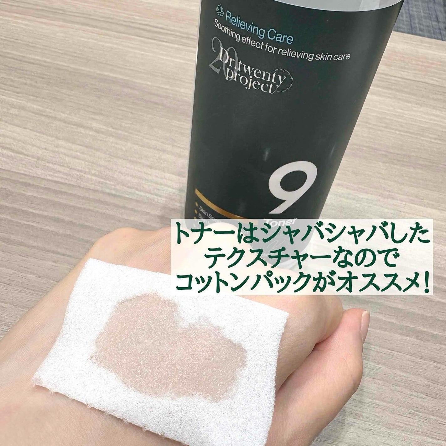 ナインセラム/Dr.Twenty Project/美容液を使ったクチコミ(3枚目)