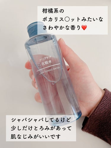 無印良品 クリアケア乳液のクチコミ「MUJI 無印良品
クリアケア化粧水
クリアケア乳液


さっぱり系スキンケアです。

無印の.....」（3枚目）