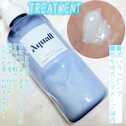モイスチャーダメージケア シャンプー/トリートメント/Aquall/市販シャンプーを使ったクチコミ(4枚目)