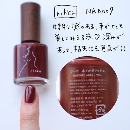 ネイルポリッシュ/rihka/マニキュアを使ったクチコミ(4枚目)