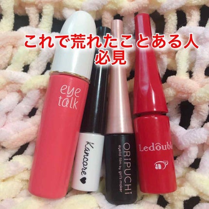 アイトーク/アイトーク/二重まぶた用アイテムを使ったクチコミ(1枚目)