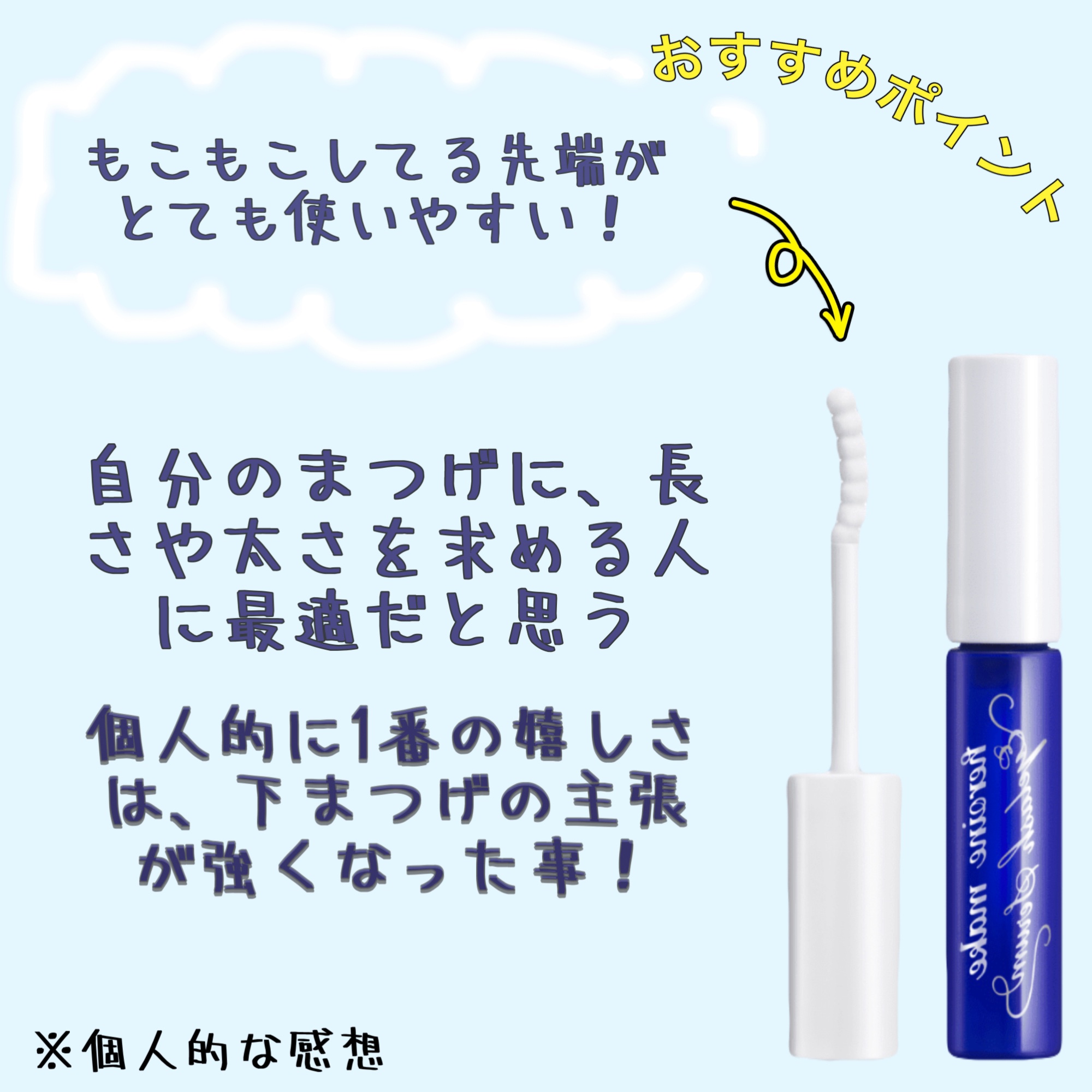 アイラッシュセラムEX/ヒロインメイク/まつげ美容液を使ったクチコミ（2枚目）