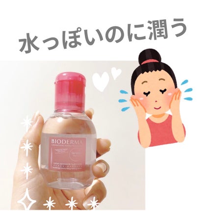 サンシビオ ダーマローション D/ビオデルマ/化粧水を使ったクチコミ(1枚目)