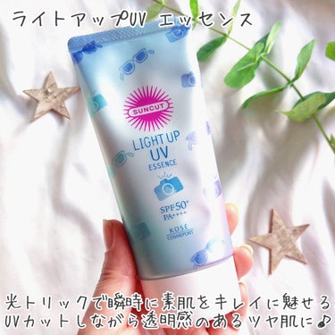 トーンアップUV エッセンス/サンカット®/日焼け止め・UVケアを使ったクチコミ（2枚目）