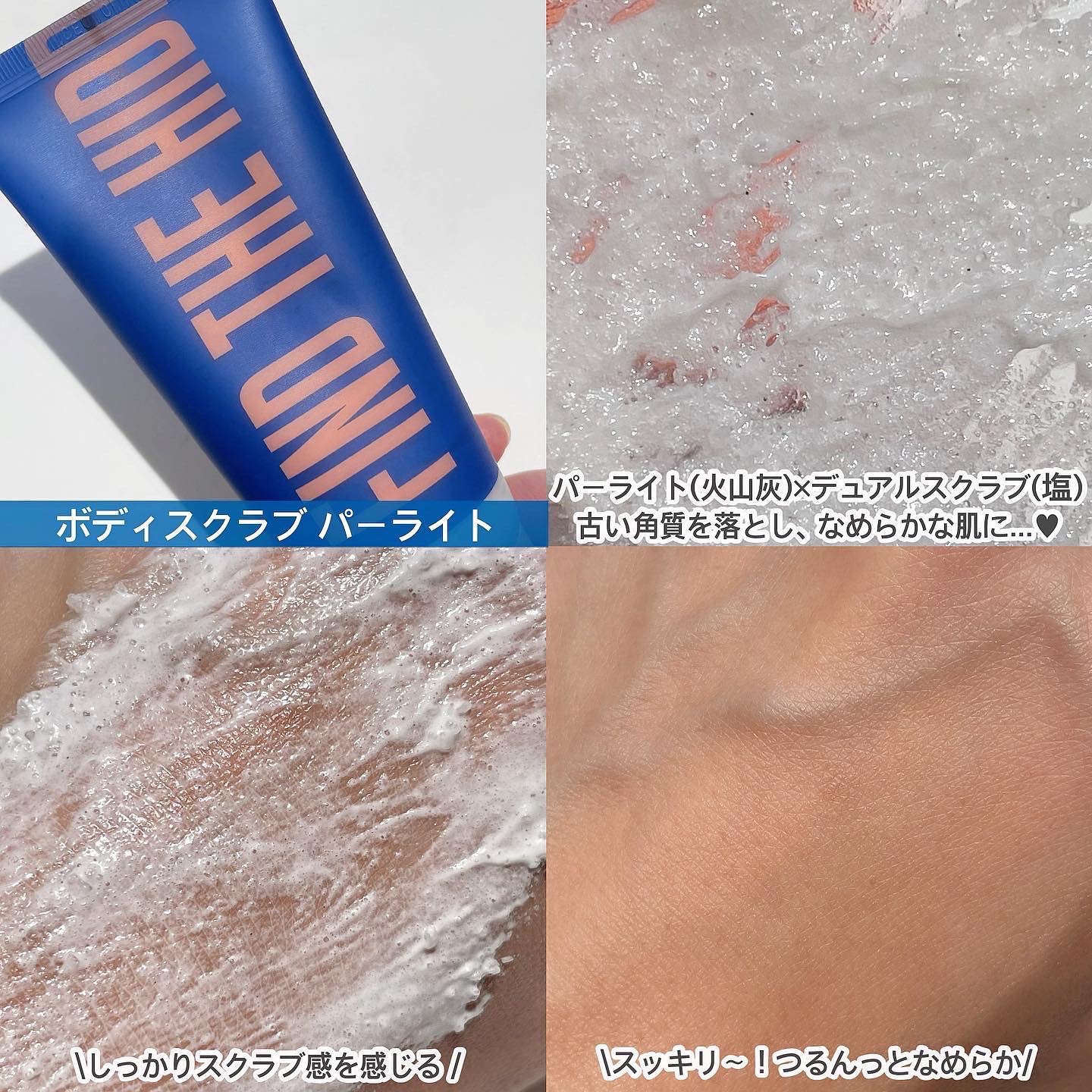 ボディスクラブ（グレープシード×セルロース） 100mL/DearDoer/ボディスクラブを使ったクチコミ（3枚目）