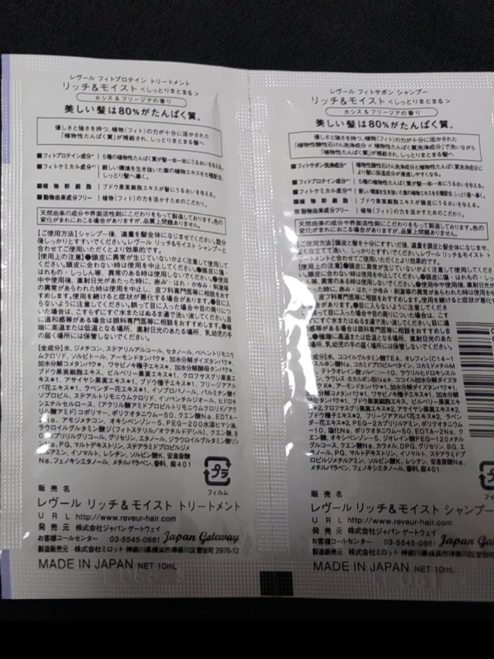 レヴール スムース＆モイスト シャンプー／トリートメント/Reveur(レヴール)/市販シャンプーを使ったクチコミ（3枚目）