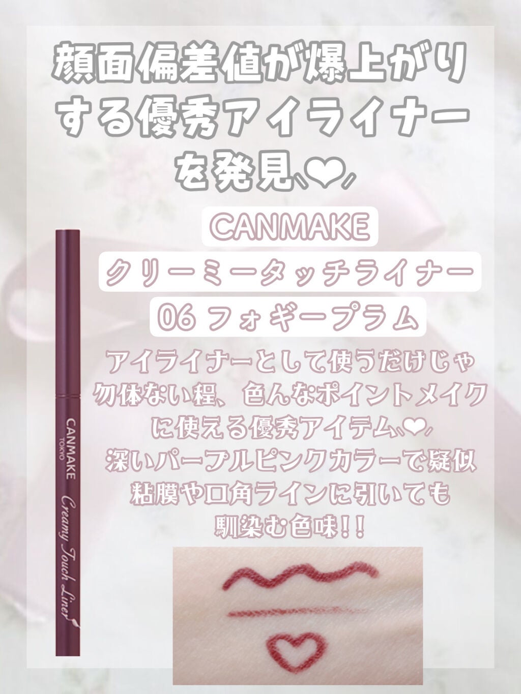 クリーミータッチライナー/キャンメイク/ジェルアイライナーを使ったクチコミ(2枚目)