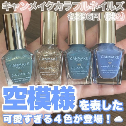 Aya / プチプラコスメ on LIPS 「キャンメイク6月下旬発売新作&限定色レポ!♡・・・□キャンメイ..」(6枚目)