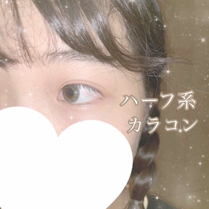 ReVIA 1day/ReVIA/ワンデー(1DAY)カラコンを使ったクチコミ(1枚目)