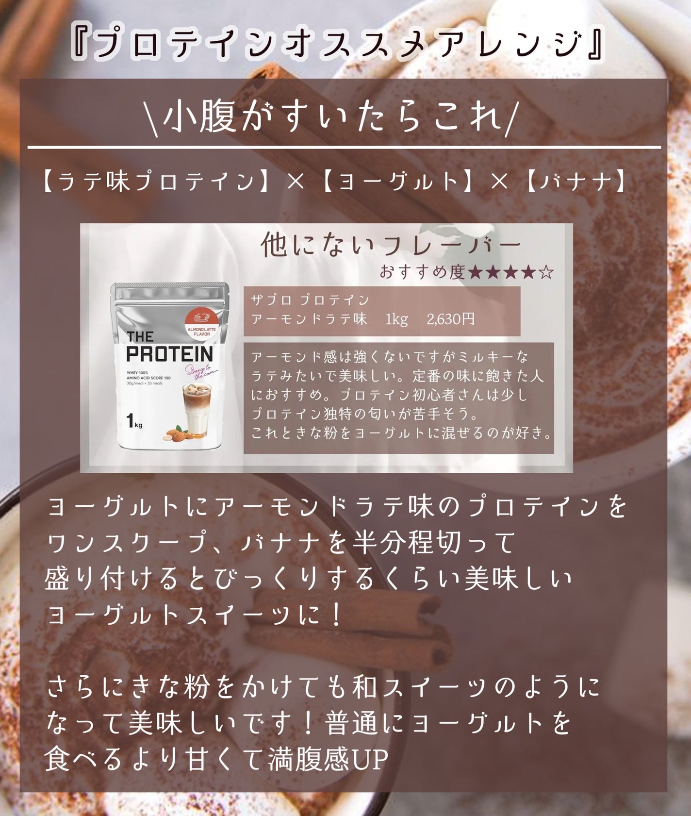 タンパクオトメ/タマチャンショップ/その他プロテインを使ったクチコミ(6枚目)