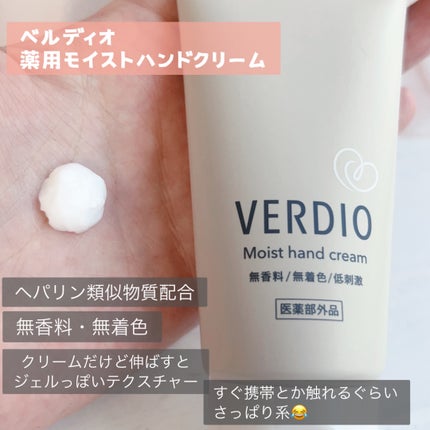 ベルディオ 薬用モイストジェル/メンターム/ボディクリームを使ったクチコミ(3枚目)