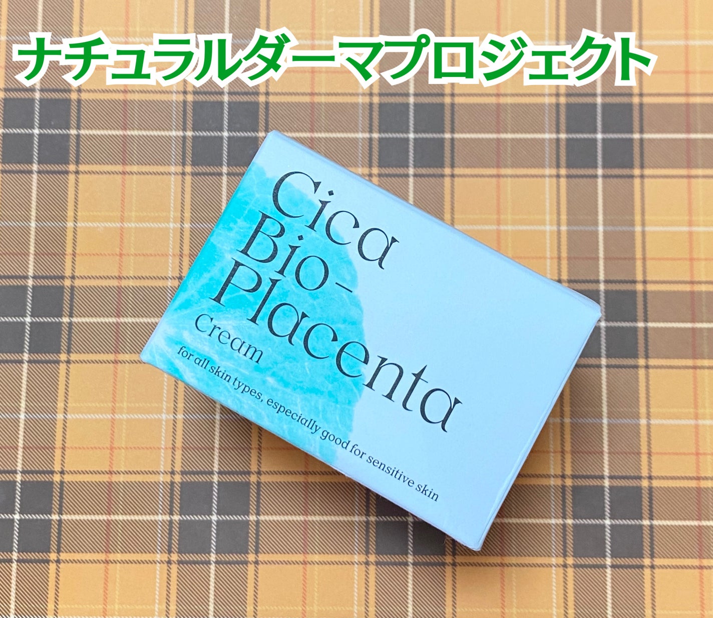 シカバイオプラセンタクリーム/NATURAL DERMA PROJECT/フェイスクリームを使ったクチコミ(1枚目)