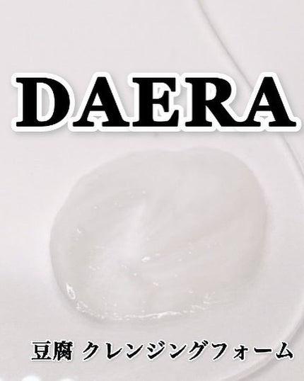 豆腐シートマスク/DAERA/シートマスク・パックを使ったクチコミ(4枚目)