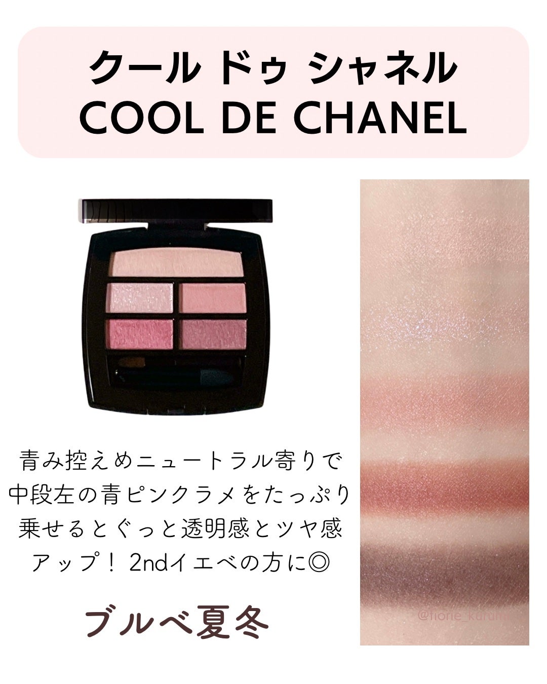 レ ベージュ パレット ルガール/CHANEL/アイシャドウパレットを使ったクチコミ(5枚目)