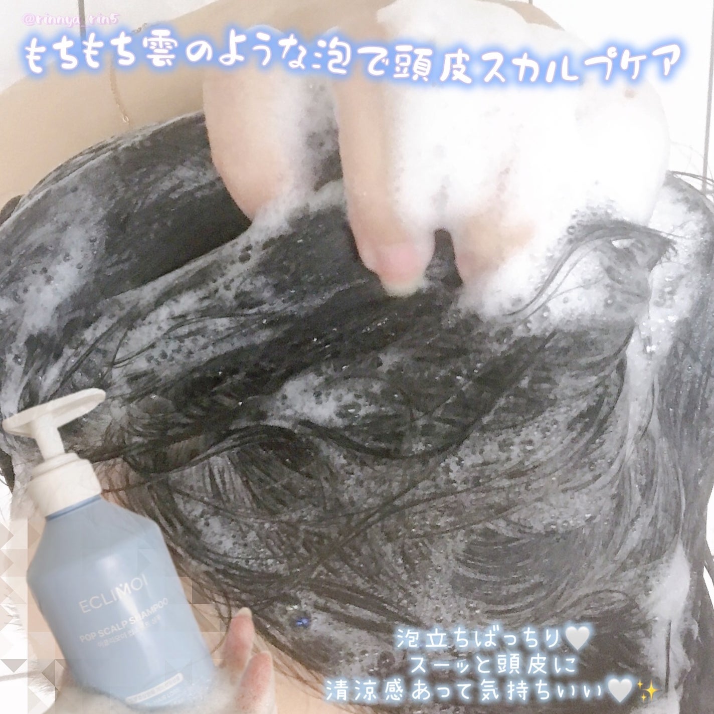 ポップスカルプシャンプー/ECLIMOI/市販シャンプーを使ったクチコミ(3枚目)