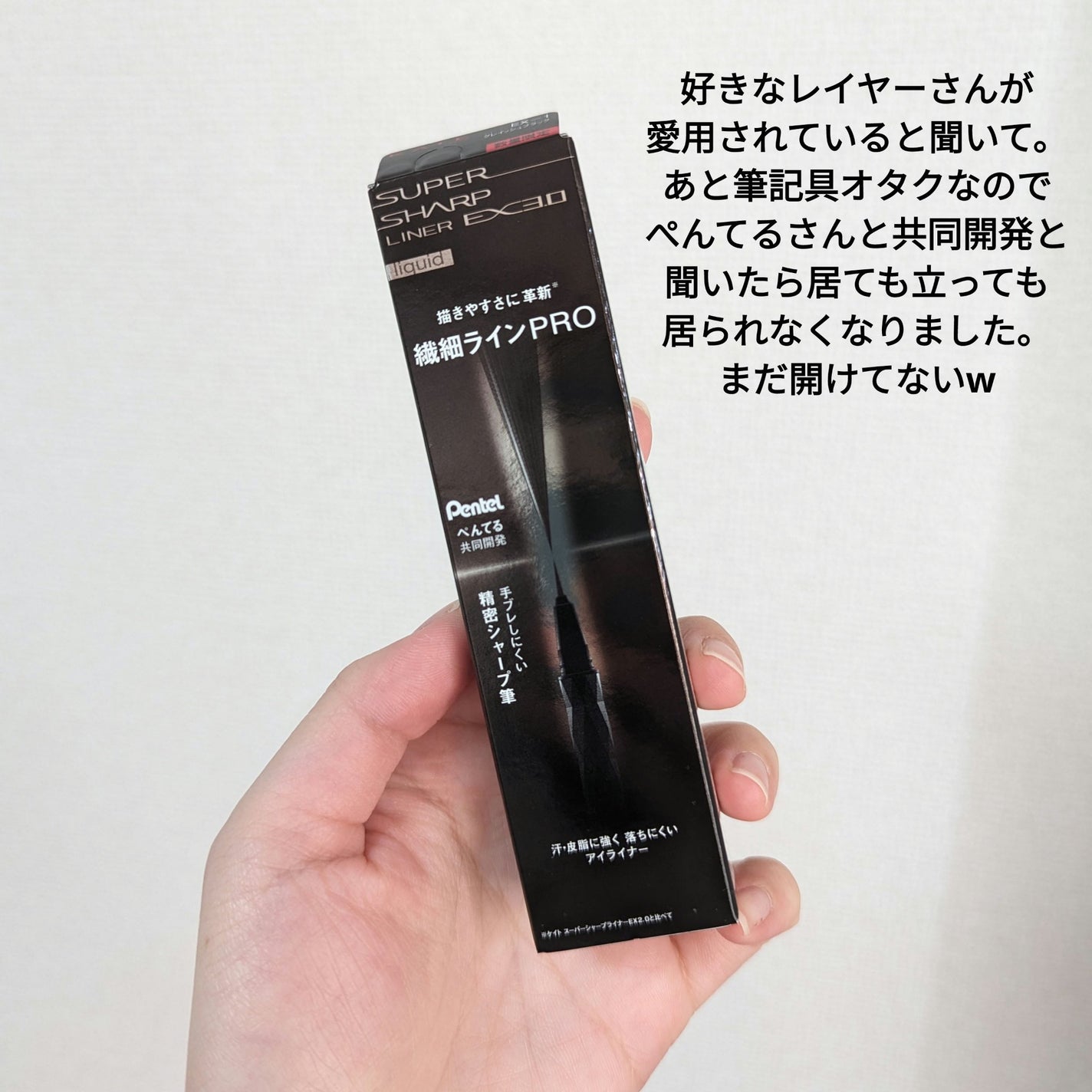 アイラッシュフィクサーEX 552/D-UP/つけまつげを使ったクチコミ(2枚目)