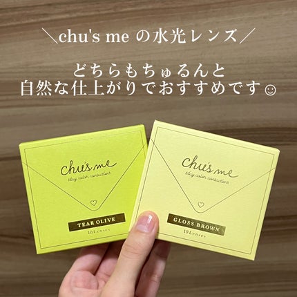 Chu's me 1day/Chu's me/ワンデー(1DAY)カラコンを使ったクチコミ(7枚目)