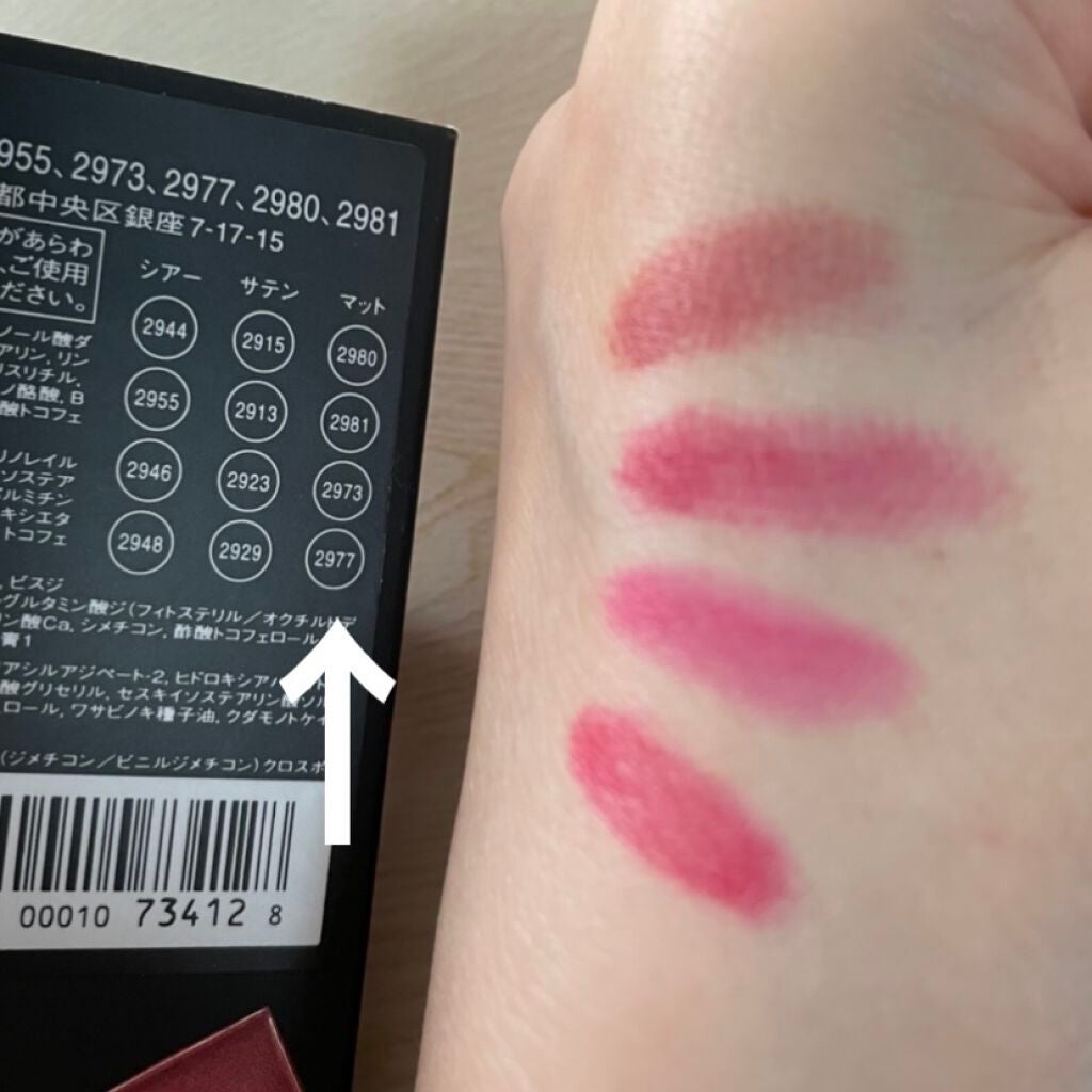 リップスティック/NARS/口紅を使ったクチコミ(1枚目)