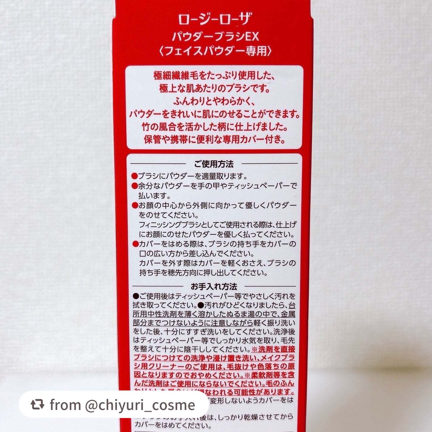 パウダーブラシEX/ロージーローザ/メイクブラシを使ったクチコミ(7枚目)