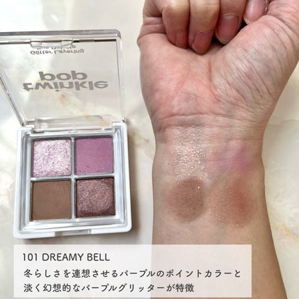 グリッターレイヤリングアイシャドウパレット/TWINKLE POP/アイシャドウパレットを使ったクチコミ(4枚目)