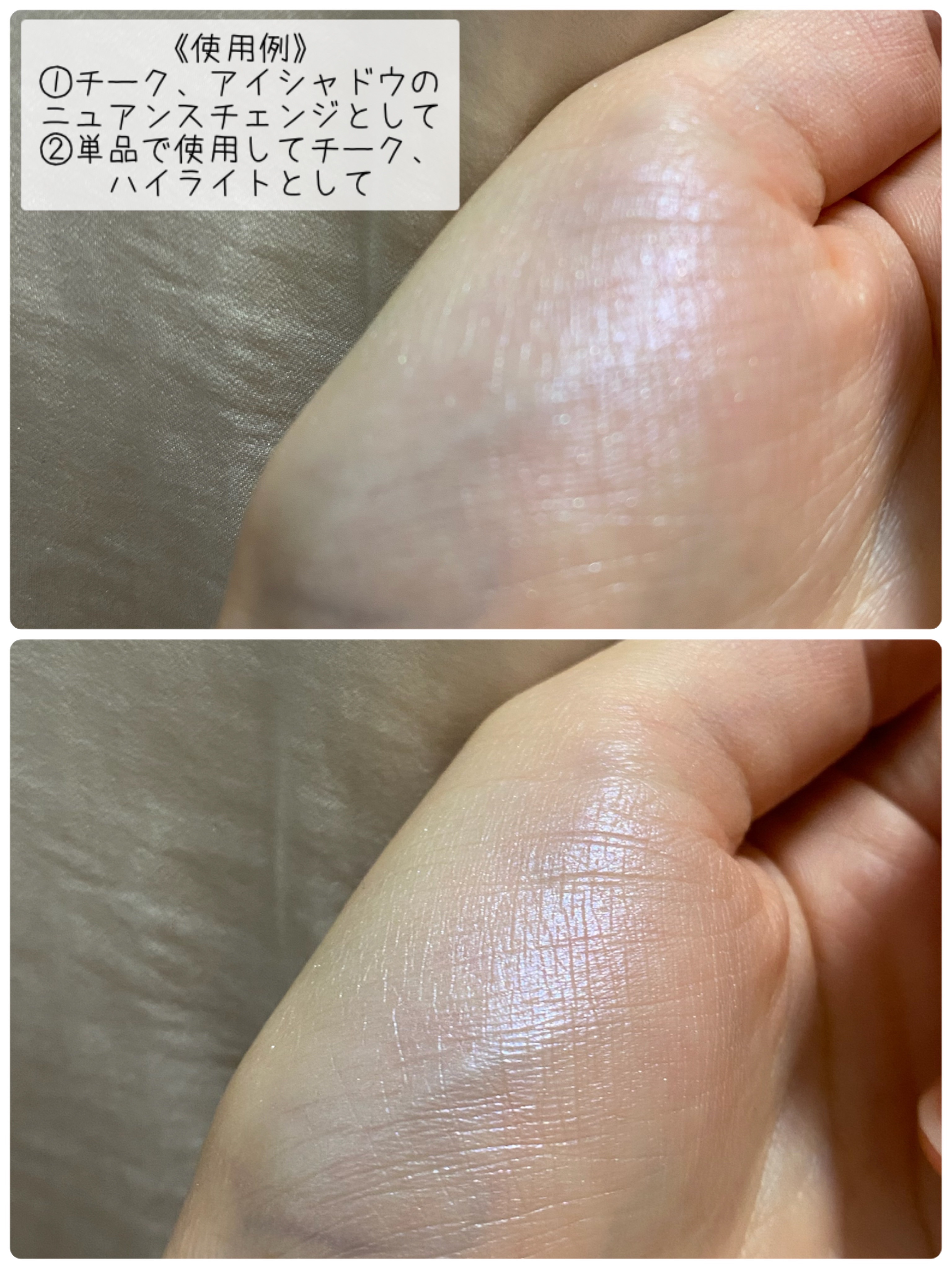 パールグロウニュアンサー/CEZANNE/パウダーハイライトを使ったクチコミ（3枚目）