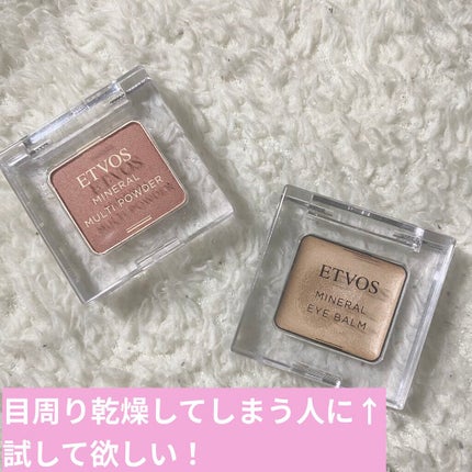 ミネラルアイバーム/エトヴォス/ジェル・クリームアイシャドウを使ったクチコミ(1枚目)